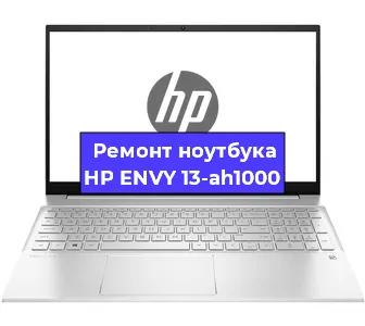 Замена динамиков на ноутбуке HP ENVY 13-ah1000 в Ростове-на-Дону